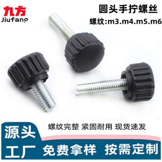 Round Head Hand Screw Glue Head Hand Twist Adjusting Straight Bolt Handle Knob Screw Plastic Handle Screw M3M4