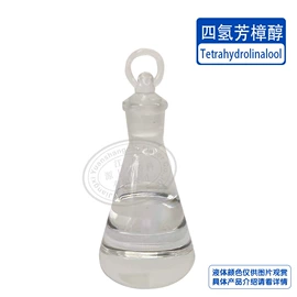 植物香料;合成香料;动物香料