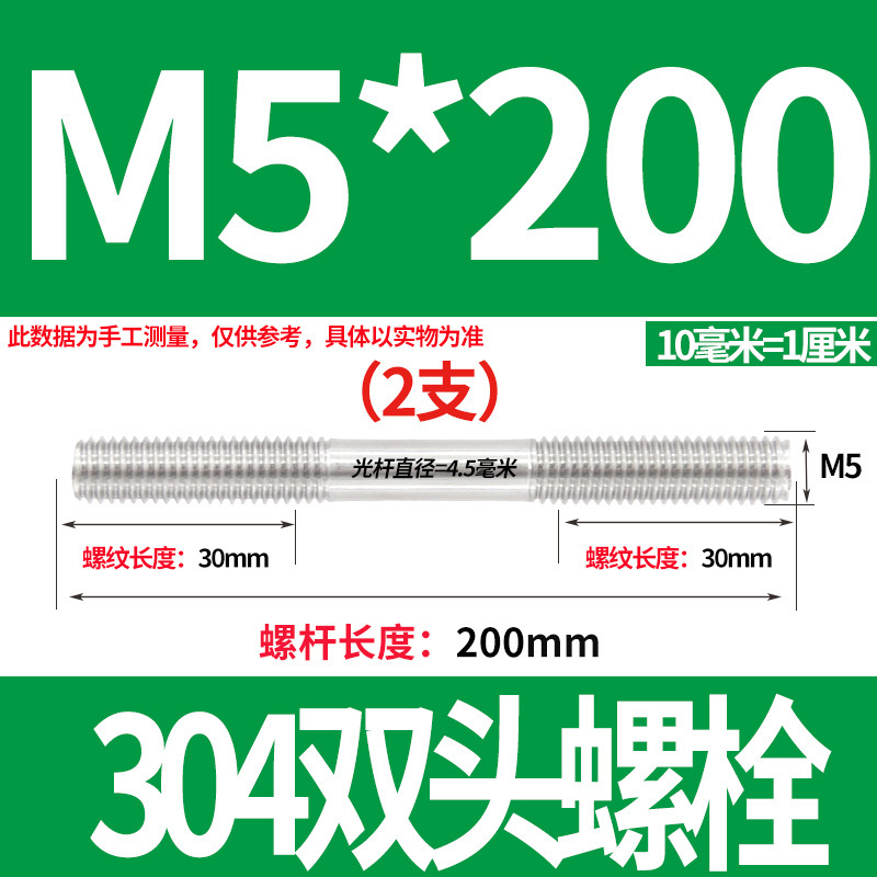 ステンレススタッドボルトねじスタッド延長スクリュータイロッド2ヘッドねじ接続ロッドm3m45m m8m10|undefined