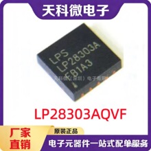 ΢ԴLP28303AQVF  5.5V/2.5A ���ڵ�ع�������оƬ TDNF-10 ԭװ