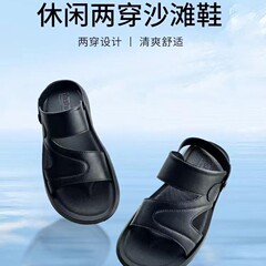 夏のメンズ新しいビーチシューズサンダル屋外ツーウェアノンスリップソフトソールソフト表面カジュアル耐摩耗性ファッションメンズスリッパ