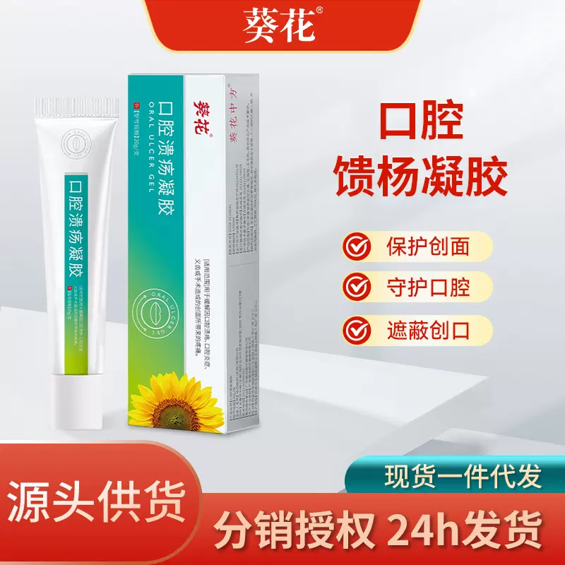 葵花抗鼻腔过敏凝胶缓解过敏性鼻炎鼻痒鼻塞鼻干二类医疗器械凝胶