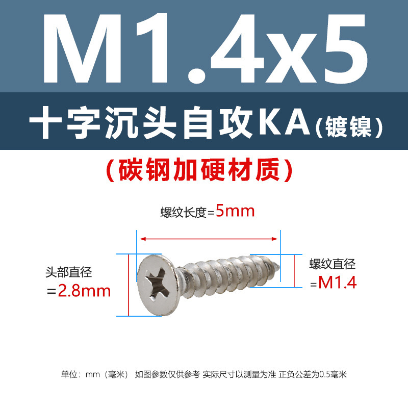 炭素鋼ニッケルメッキ硬めKA十字溝沈頭タッピングスクリューm 1m 5平頭電子先先タッピングスクリュー|undefined