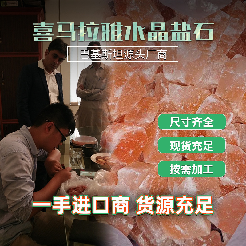 源头进口商批发盐块香氛扩香汗蒸房喜马拉雅玫瑰水晶盐石氯化钠