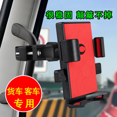 大型トラック携帯電話車載スタンド防振専用携帯電話スタンド車用ナビゲーションスタンド新型掘削機トラック卸売り
