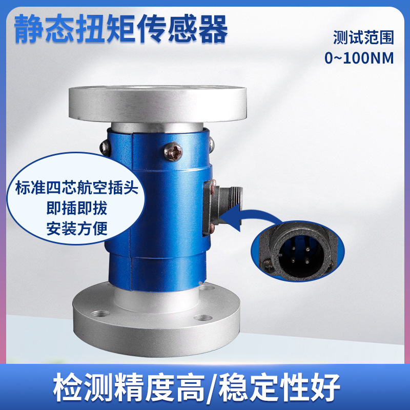 ¡��NJL-204A˫������̬Ť�ش��������ˮ�ó�����Ť�����ִ�����