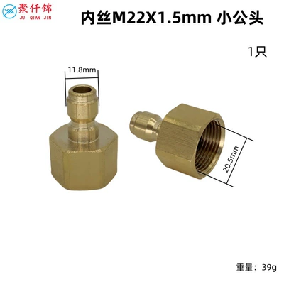High pressure cleaner 1/4 quick connector M22x1.5 water gun nozzle live quick plug conversion water pipe quick connect accessories (High pressure car wash water gun) - 14-inner-wire-m22-small-male-head