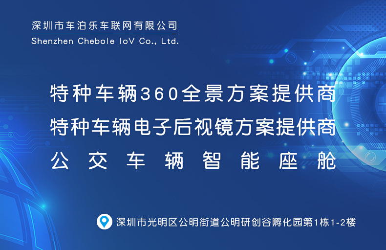 Large truck saloon car fire truck 360-degree panoramic image bus four-way monitoring 3D ring shadow driving recorder