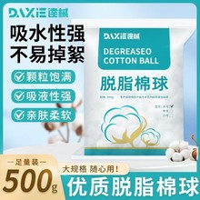医用脱脂棉球一次性棉花球500g家用蘸碘伏酒精棉花口腔无菌批发