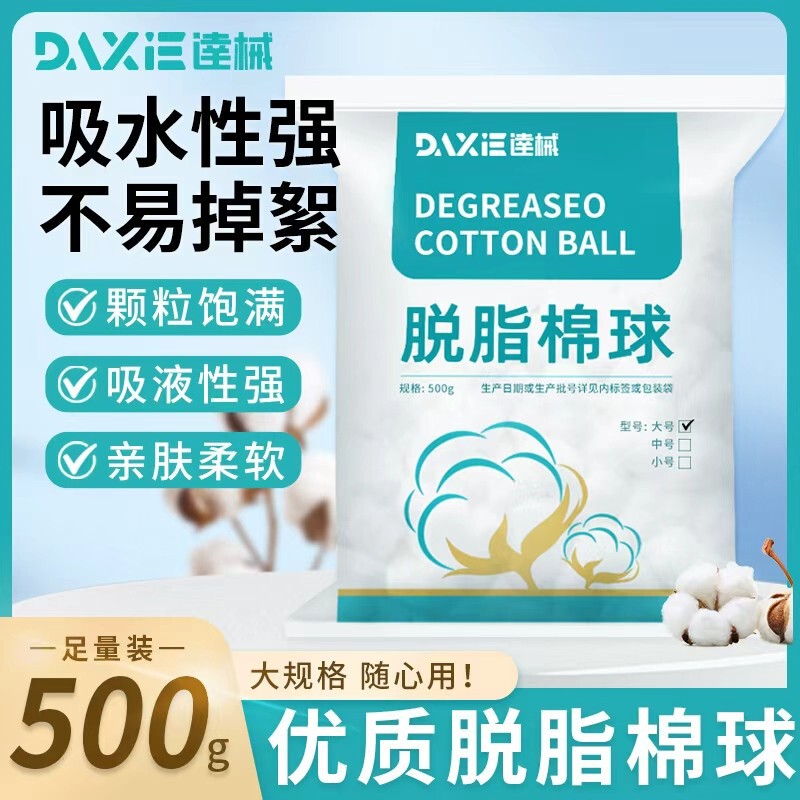 Medical Absorbent Cotton Ball Disposable Cotton Ball 500g Household Dipped Iodophor Alcohol Cotton Oral Sterile Wholesale