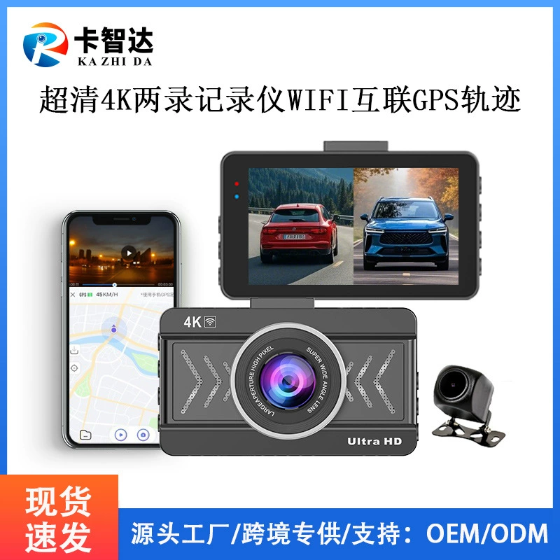 Видеорегистратор B3 с ультрачеткой передней 4K камерой и задней 1080p камерой, Wi-Fi, интерактивным обменом, частной моделью, двойной записью, GPS (опционально), заводской сборки.