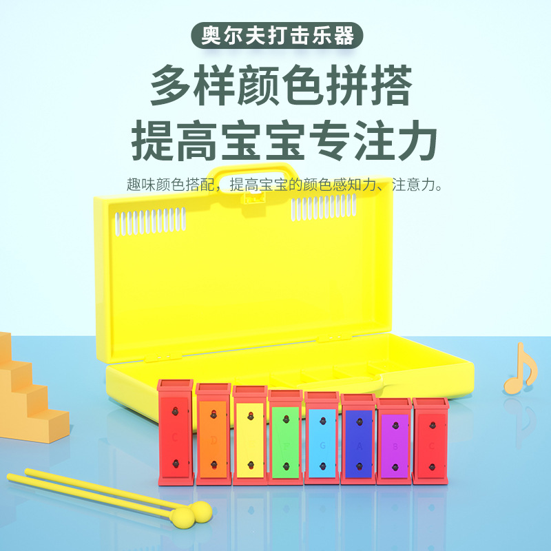 Piano de aluminio de ocho tonos para niños Orff instrumento musical ladrillo de ocho tonos instrumento musical de educación temprana percusión bloque de sonido instrumento de percusión de jardín de infantes