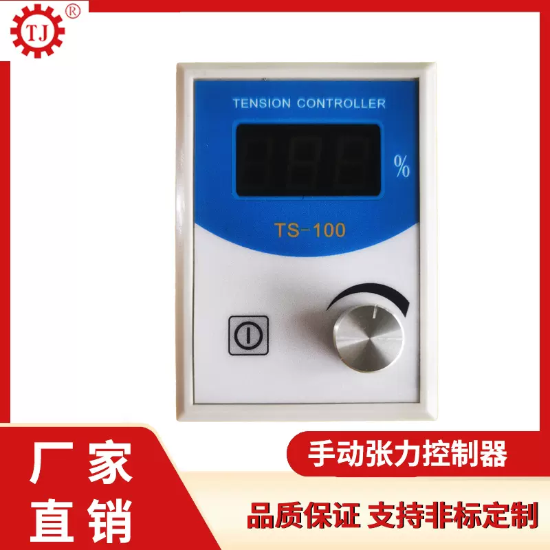 微型手动张力控制器小型手调控制动器磁粉张力调节器厂家现货