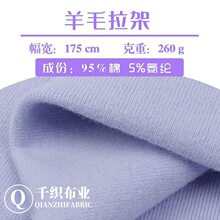 羊毛拉架纯棉罗纹羊毛绒 磨毛面料 打底裤保暖内衣家居服秋冬纯棉