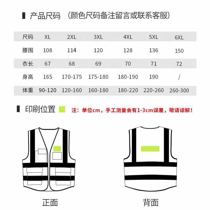 6E3X多口袋大码大号反光背心反光衣加肥加大工地施工环卫马甲定