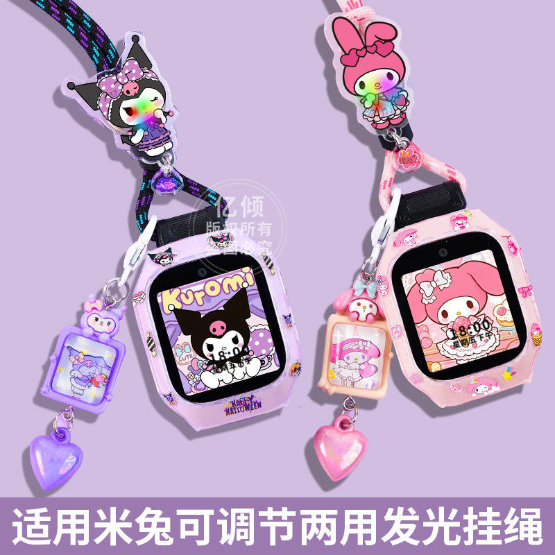 Light-up version with pendant, compatible with Xiaomi Mi Rabbit Children's Phone Watch 7x strap 7A lanyard protective case neckband.
