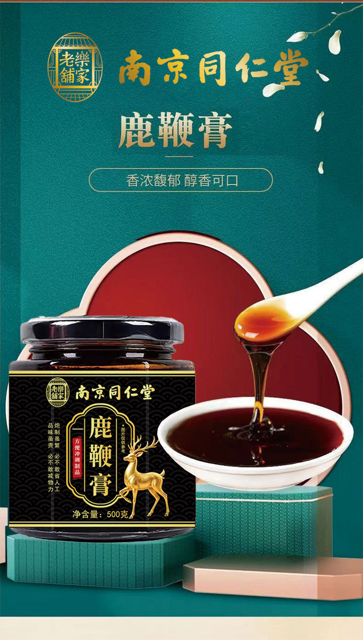 Deer Penis Paste (Lu Bian Gao) — Traditional Herbal Paste with Maca, Cordyceps & Ginseng, 500g key features