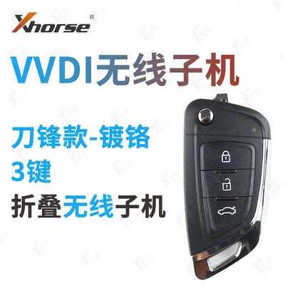Avtomobil qapı kilidi silindrləri Edge Wireless Sub-machine Blade - vvdi-blade-folding-wireless-electronics-chrome-plated