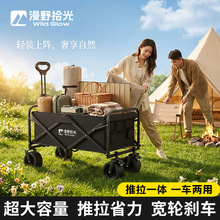 露营车户外旅行营地车拖斗推车后开门手推车野餐拉快递折叠小拖车