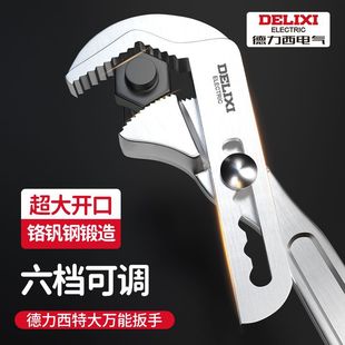 Delixi Universal Wrench Multi-Functional Adjustable Bathroom Large Opening Water Pipe Quick Large Diameter Adjustable Wrench