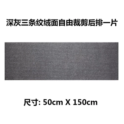 suede car mats, full coverage upper, Car Carpet - dark-gray-three-striped-rear-seat-cover-15050cm