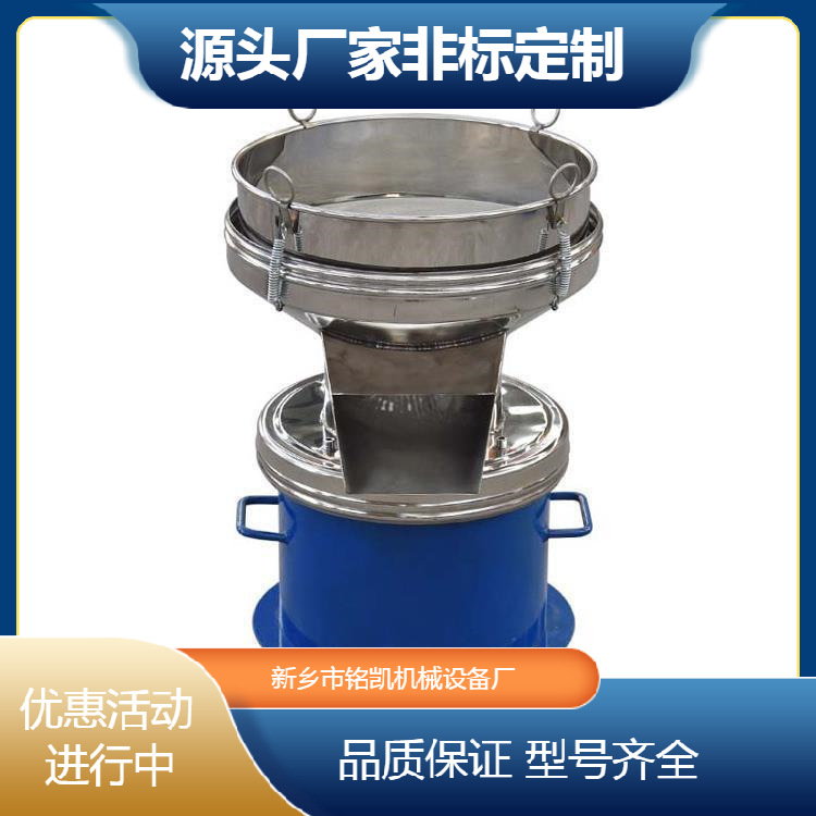 厂家优惠果酱过滤筛机中药除杂浆液筛分机固液筛分450振动筛选机