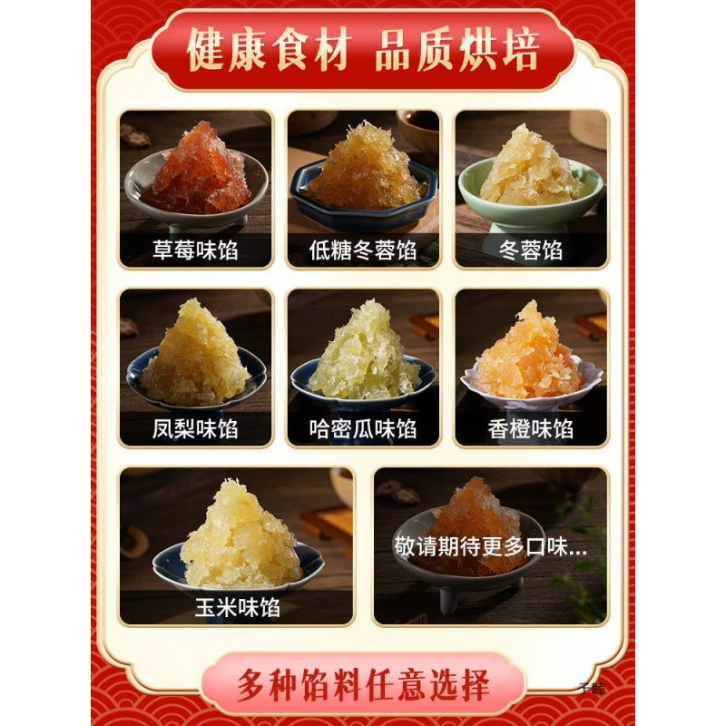 Начинка из зимней дыни, начинка из крыльев зимней дыни, начинка для фруктового лунного пирога, бытовая оптовая начинка из мякоти, торт для жены 250г
