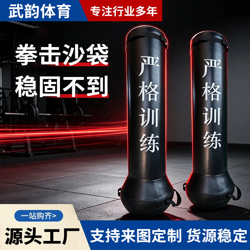 New design, upright punching bag, professional boxing punching bag, adult training punching bag, suitable for Sanda and Taekwondo