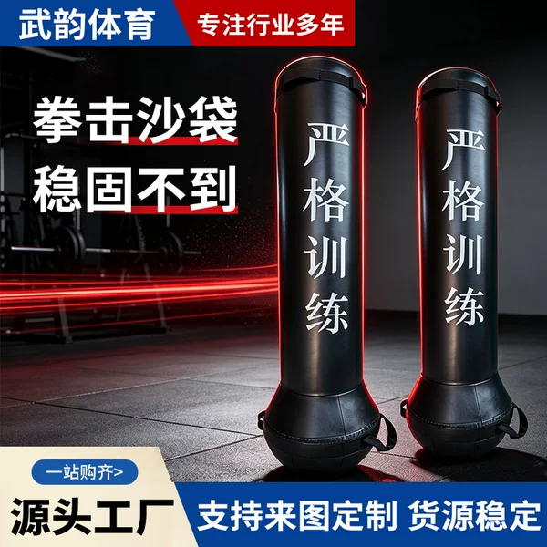 New design, upright punching bag, professional boxing punching bag, adult training punching bag, suitable for Sanda and Taekwondo