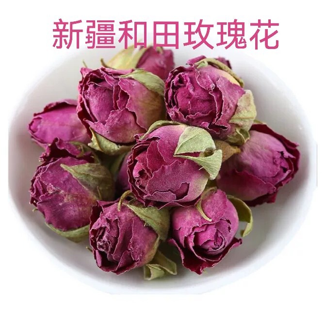 新疆和田玫瑰花大马士革玫瑰花露水金银花陈皮枸杞百合特产养颜|undefined