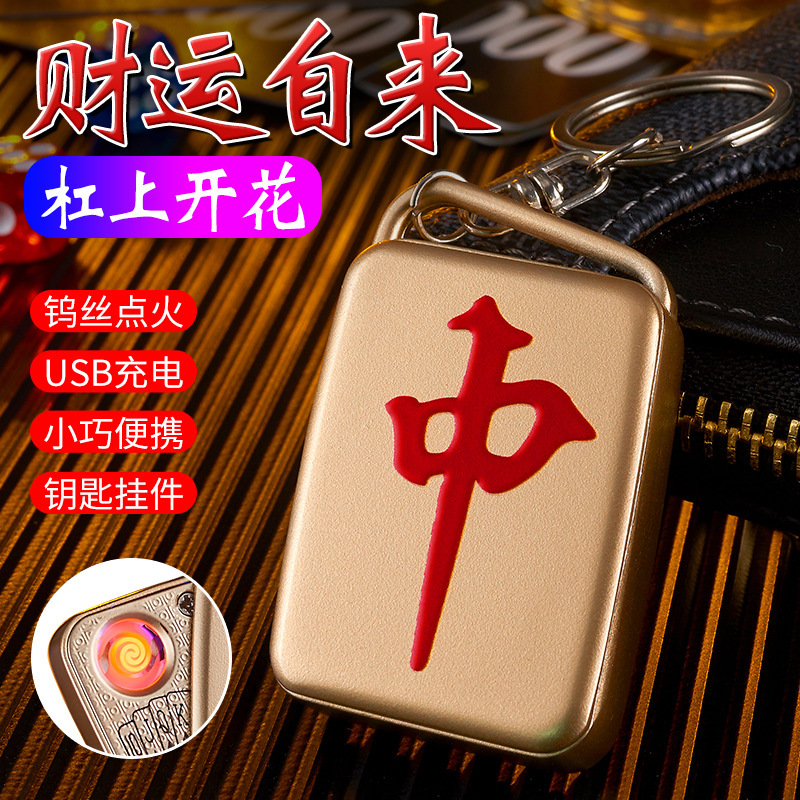 ネットレッド創意usb充電麻雀トランプのペンダントライター電子タバコ器金属防風タバコ器|undefined