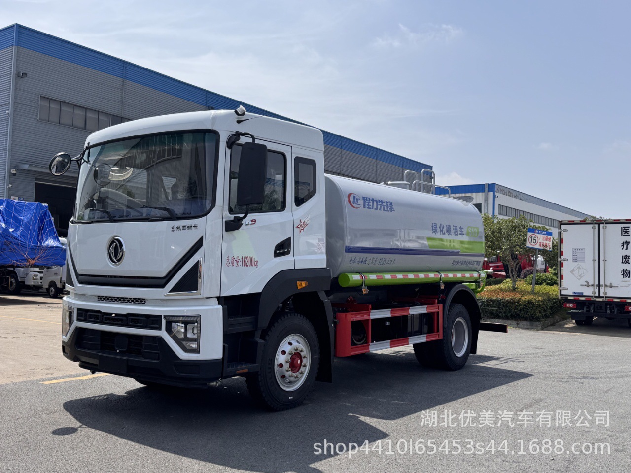 National Vi Dongfeng D9 Yuchai 15-Cubic-Meter Sprinkler Truck Direct from Manufacturer 15-Ton Emergency Fire Truck 15-Ton Road Washing Truck