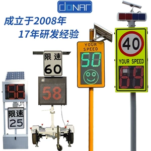 Solar Radar Speed Enforcement System Radar Speedometer Manufacturers Supply Led Display Road Construction