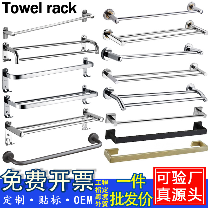 304 Stainless Steel Towel Rack Bathroom Towel Bar Punch-Free Single Bar Double Bar Bath Towel Bar No-Drill Towel Rack