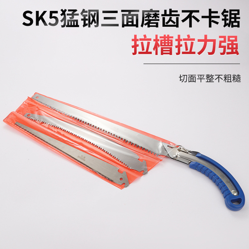 园林农用工具手动三面磨齿尖尾三件套折叠手锯换头果枝锯替刃锯