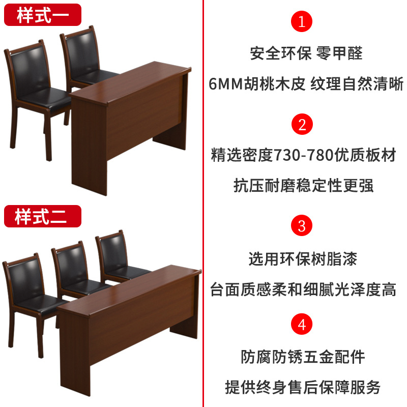 Meeting table 1.2 meters long, bar-style meeting room, painted double training table, stage speaker table, chair set