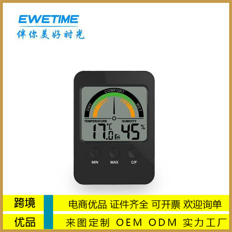 室内数字温度计湿度计 家用电子温湿度计创意舒适度指数温湿度计