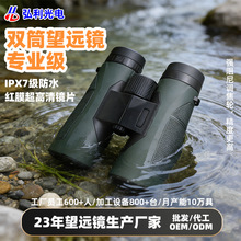 10x42 12x50�߾��Ȍ��I���h�R�������߱�����������ҕҰһ�f��