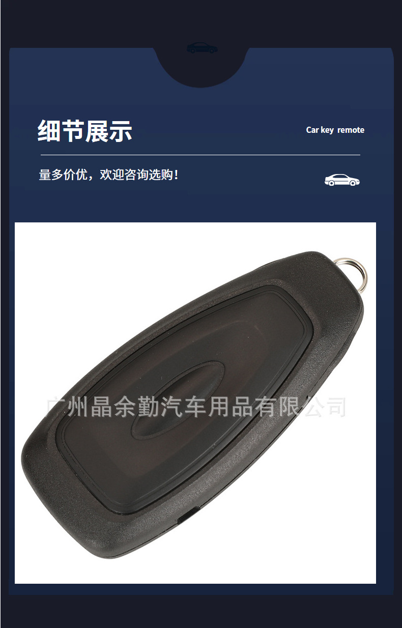 Suitable for Ford C- MAX Fiesta Focus Smart Card Replacement Key Shell with Battery Sheet with Small Key