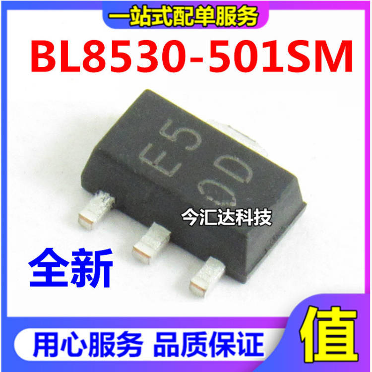 全新 BL8530 BL8530-501SM E5 5V 升压稳压器 贴片 SOT89