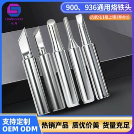 电烙铁;烙铁头烙铁咀;工业电炉