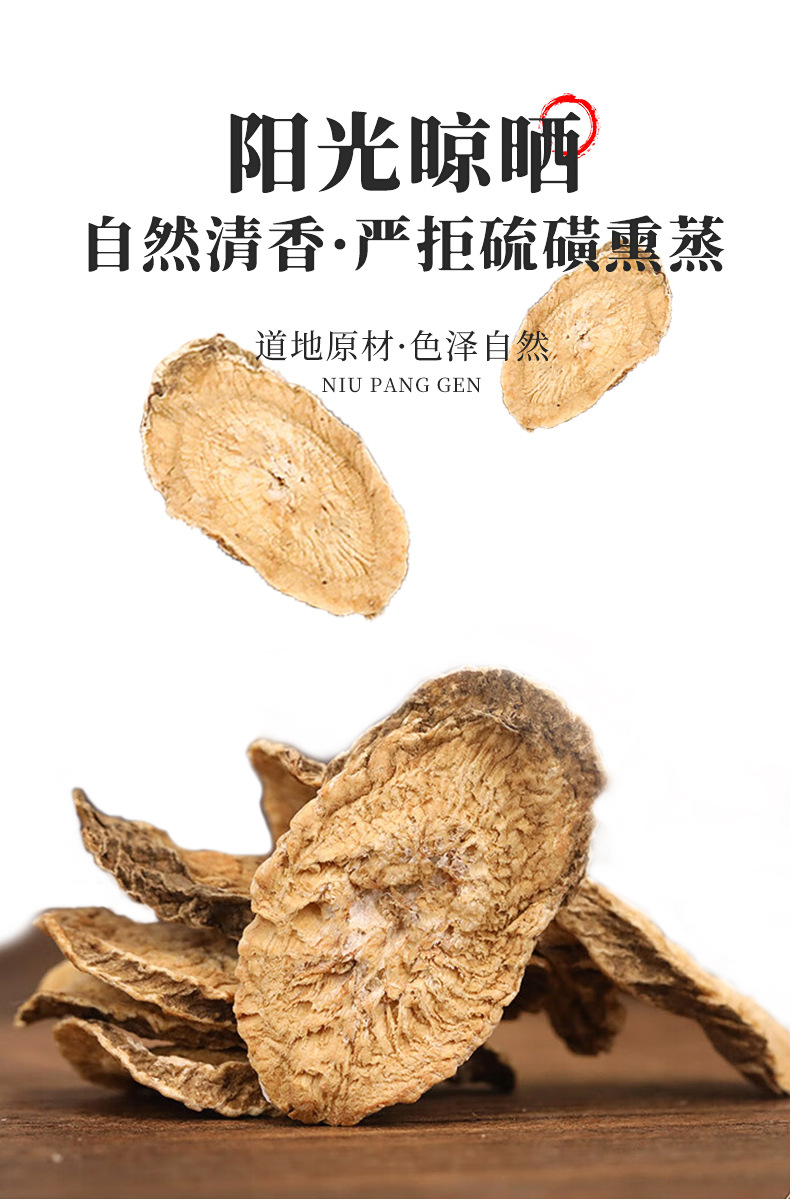 Burdock Root Tea Slices Niu Bang Gen 500g Dried Arctium lappa Herbal Wellness Tea quality and texture