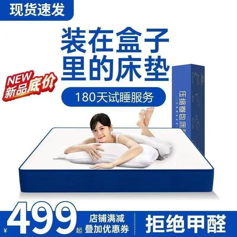 Special Offer Box-Packed Silent Mattress Independent Spring Mattress 1.8X2M Soft Cushion Memory Foam Home Hotel Sleeping Mat