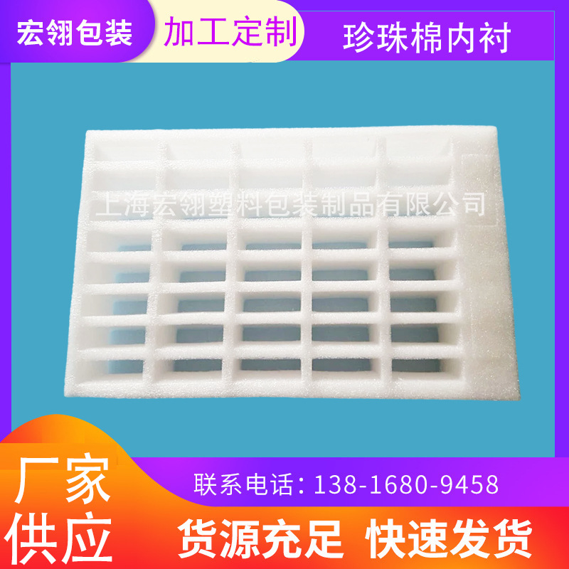 厂家直供珍珠棉保护棉epe珍珠棉高密度珍珠棉 防震珍珠棉内衬