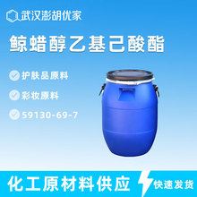 �LϞ���һ�������59130-69-7�o�wƷԭ�� �ʊyԭ�� ������ʮ������