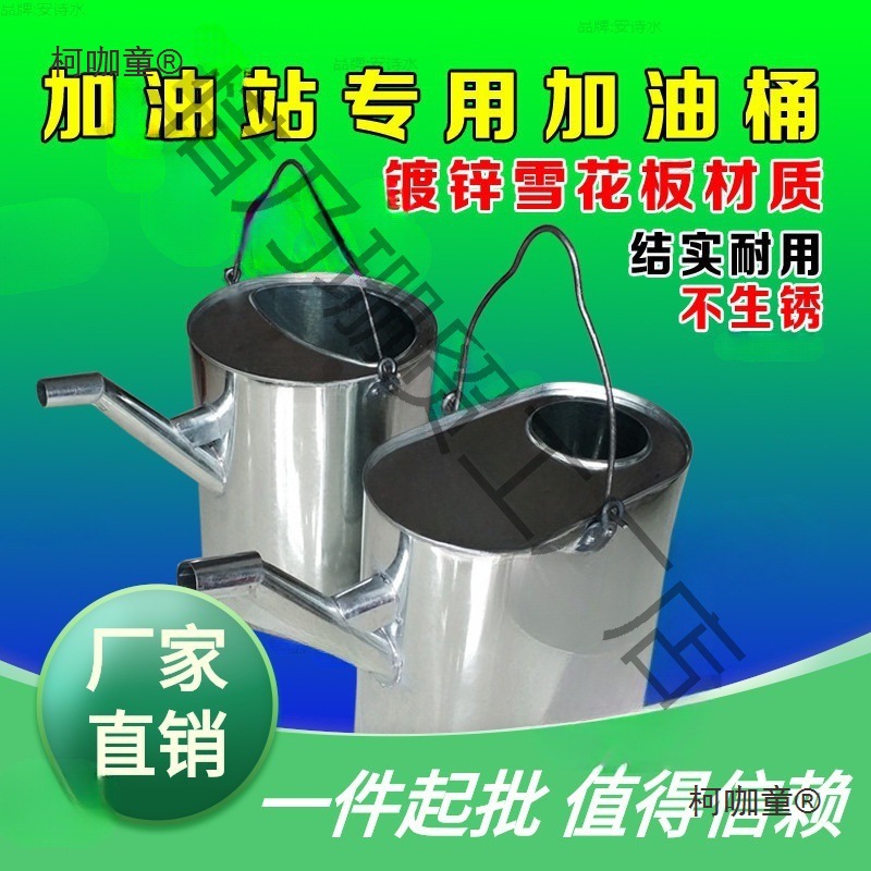 汽车站手提式 20长嘴白铁皮10加油15升桶大号厚便携油壶摩麦太保