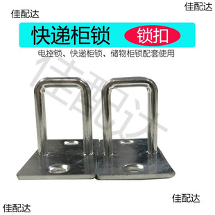 Electric Control Lock Buckle Express Cabinet Lock Nose Locker Hook Accessories Bag Storage Cabinet Lock Buckle Lock Hook Electromagnetic Lock Hook Electric Control Lock