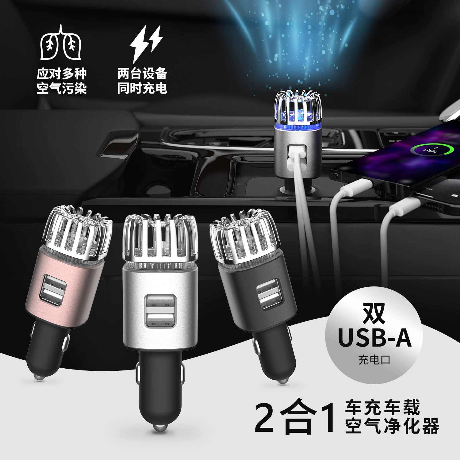 Генератор отрицательных ионов Автомобильный очиститель воздуха Двойной USB зарядка для дезодоранта подержанный дым пыль авто подарок
