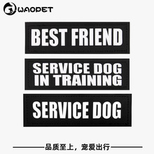 WAOPET K9宠物配饰个性自定义狗狗胸背带铭牌防丢logo侧标魔术贴