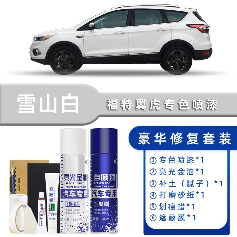 Color classification: snow mountain white luxury restoration [free soil replenishment + scratch wax + masking film + tools]